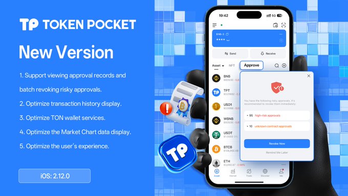 tp钱包下载提示